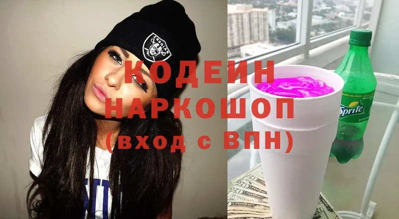 закладки  Новопавловск  Codein Purple Drank 