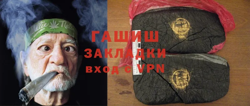 ГАШ hashish Новопавловск