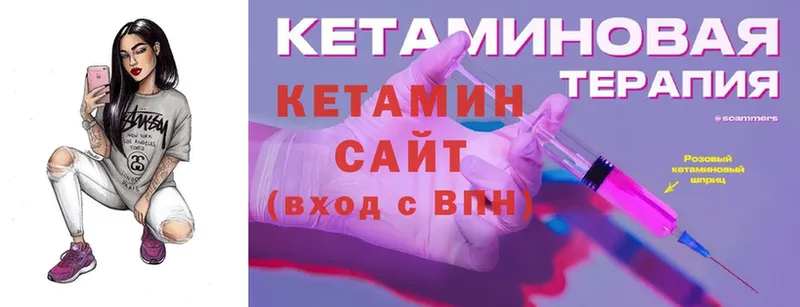 КЕТАМИН ketamine  Новопавловск 