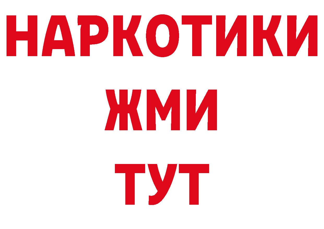 ГАШ хэш сайт дарк нет hydra Новопавловск